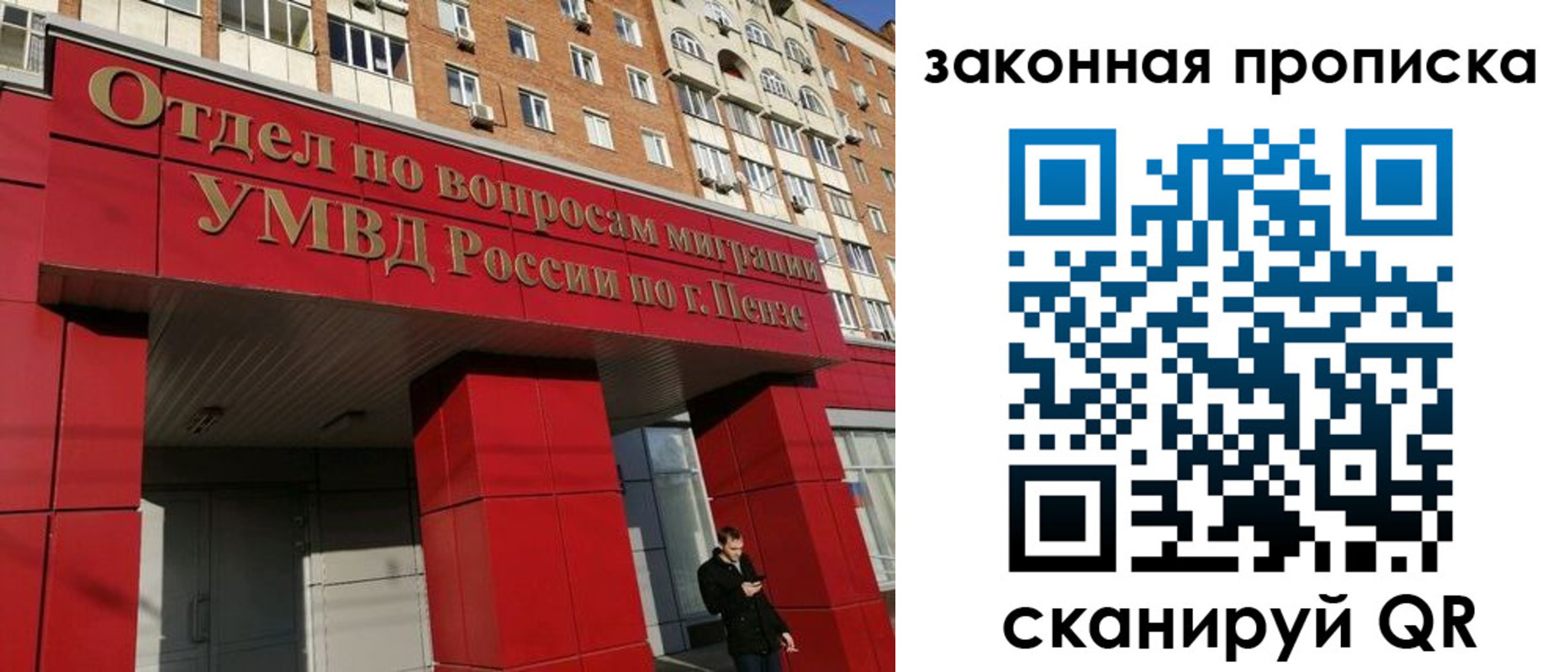 прописка для военкомата в Кыштыме